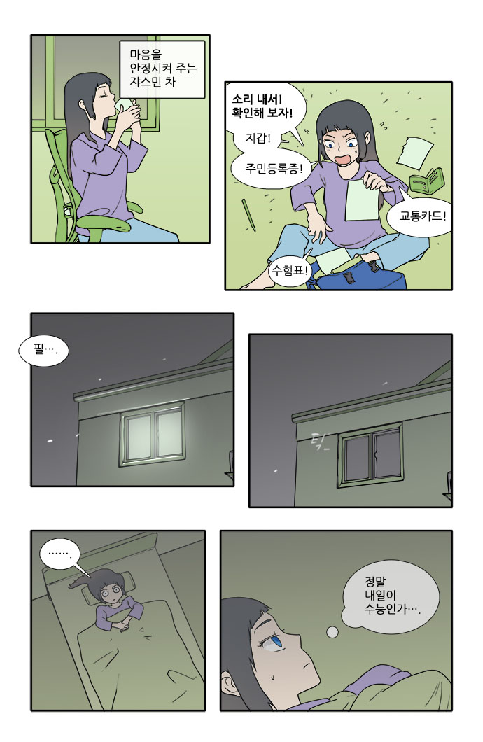8 페이지