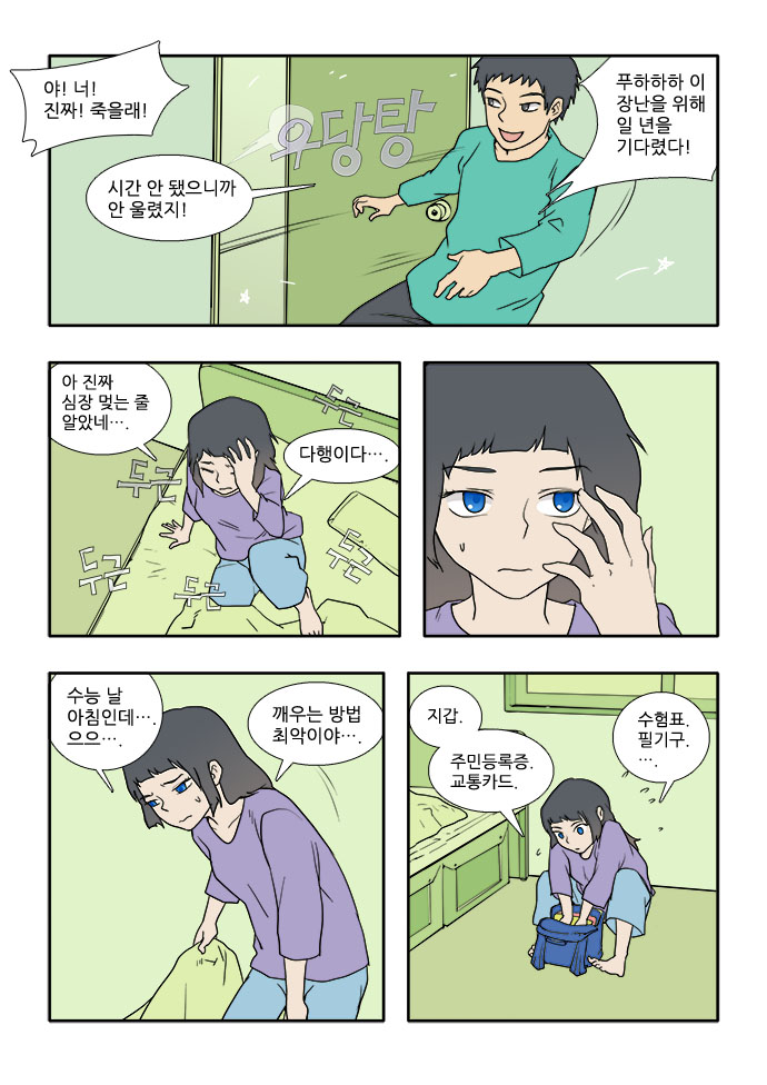 13 페이지