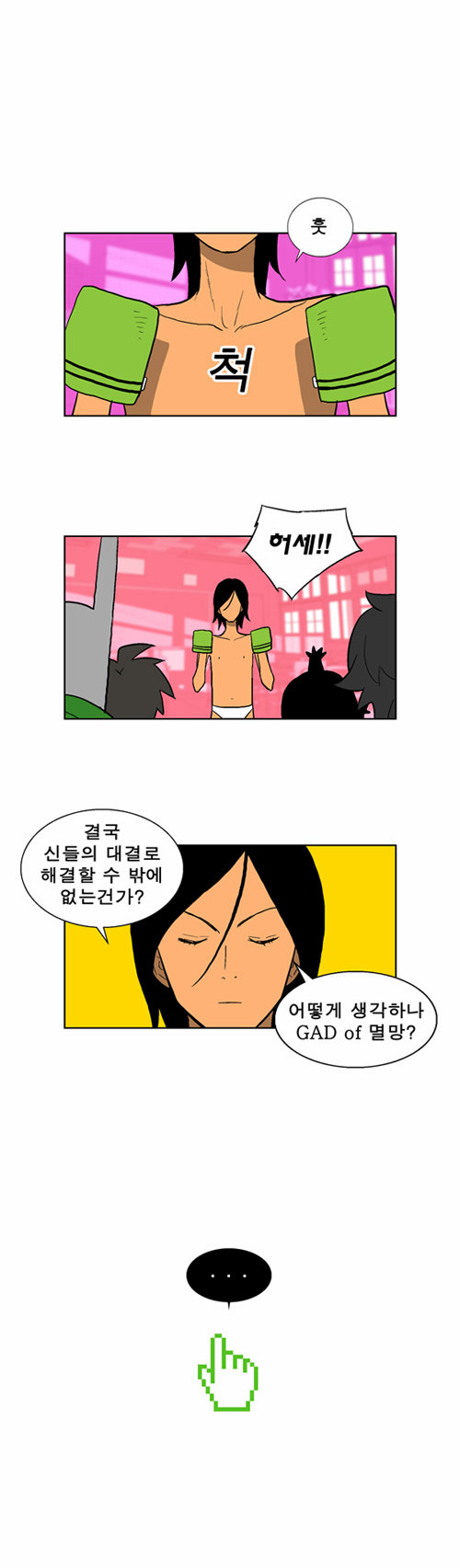 8 페이지