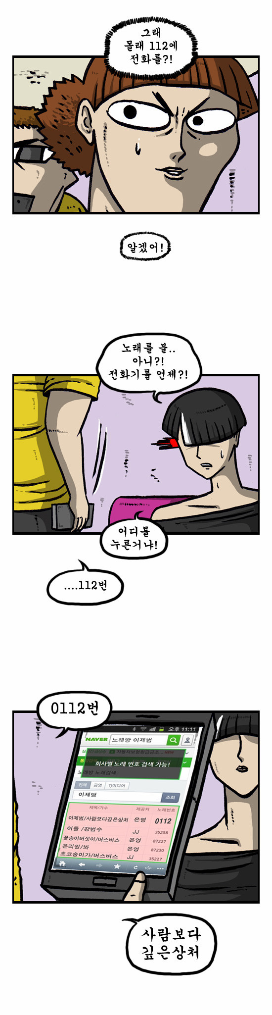 13 페이지