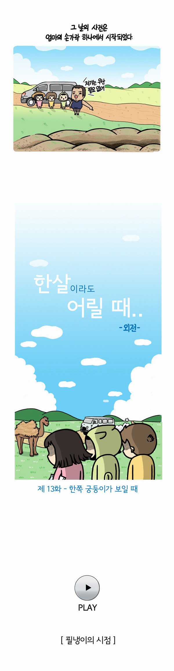 2 페이지
