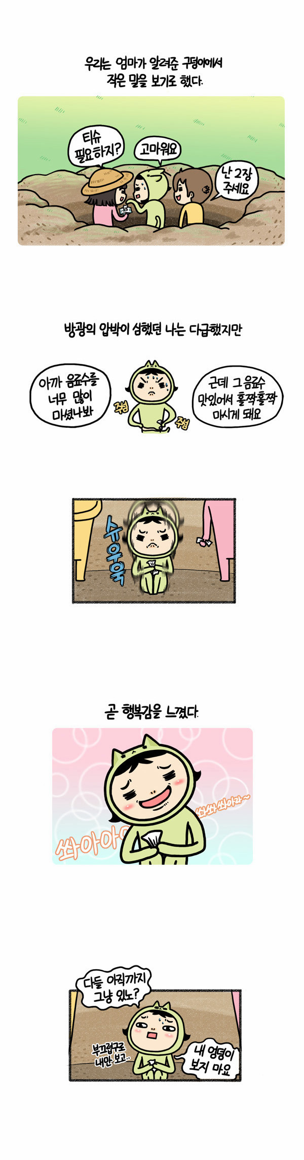 3 페이지