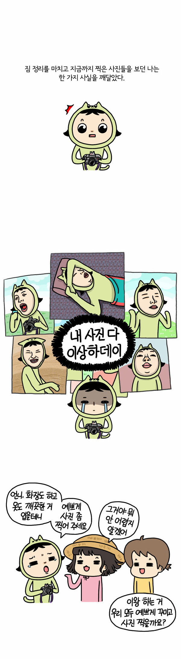 3 페이지