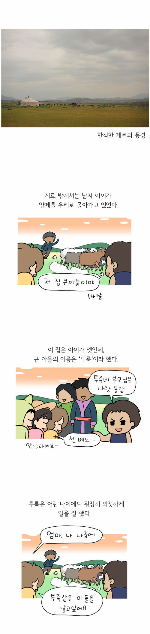 4 페이지