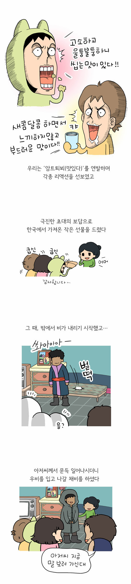 12 페이지