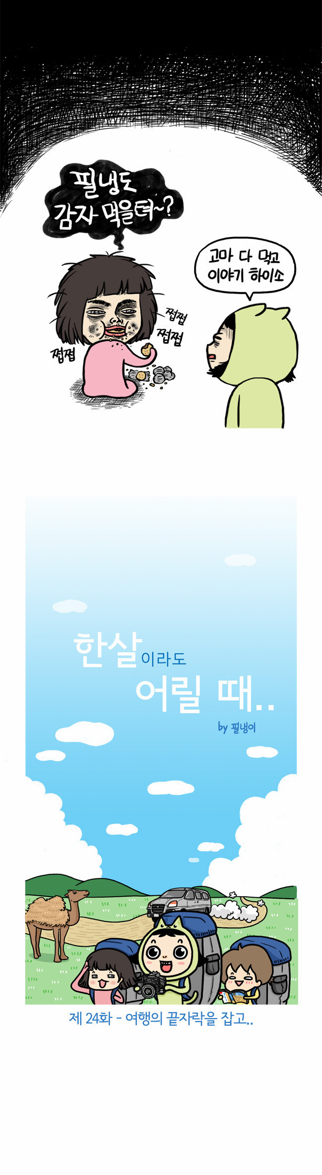 2 페이지
