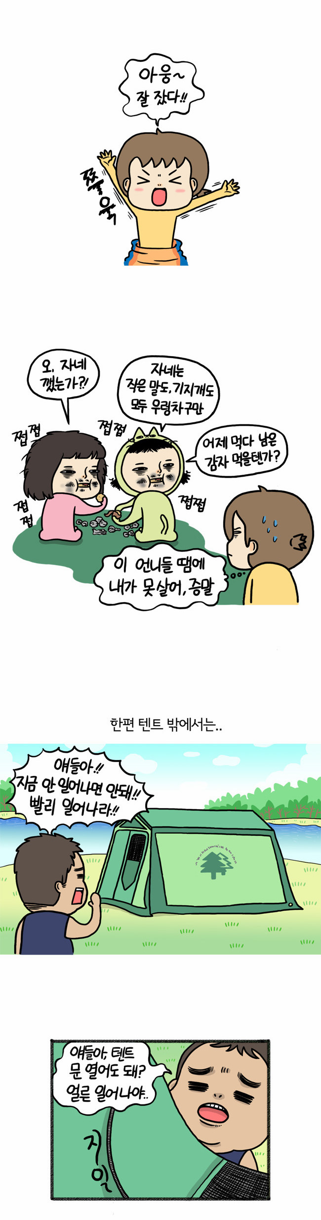 3 페이지