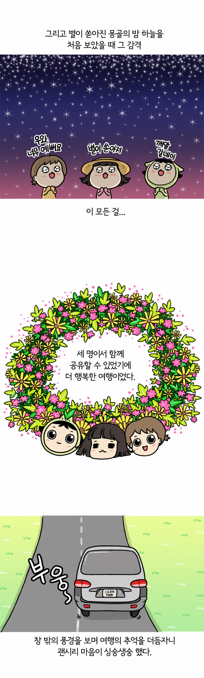 7 페이지