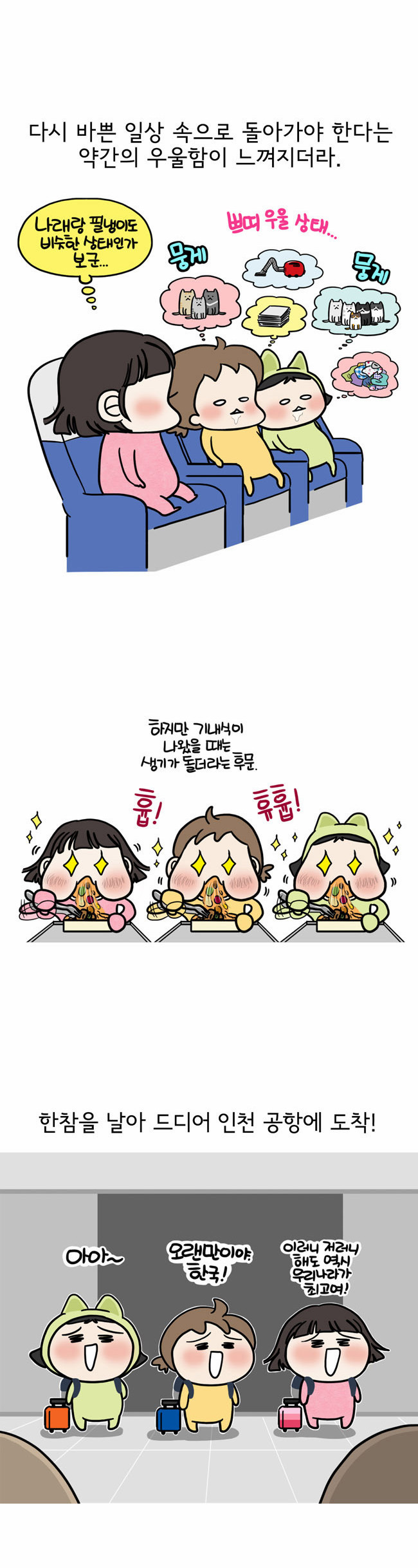 8 페이지
