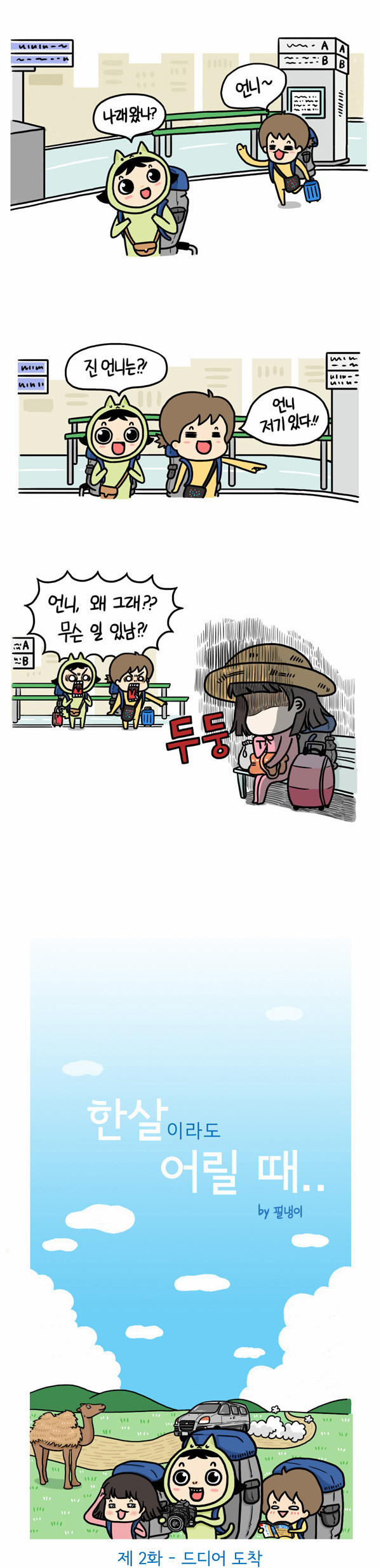 1 페이지
