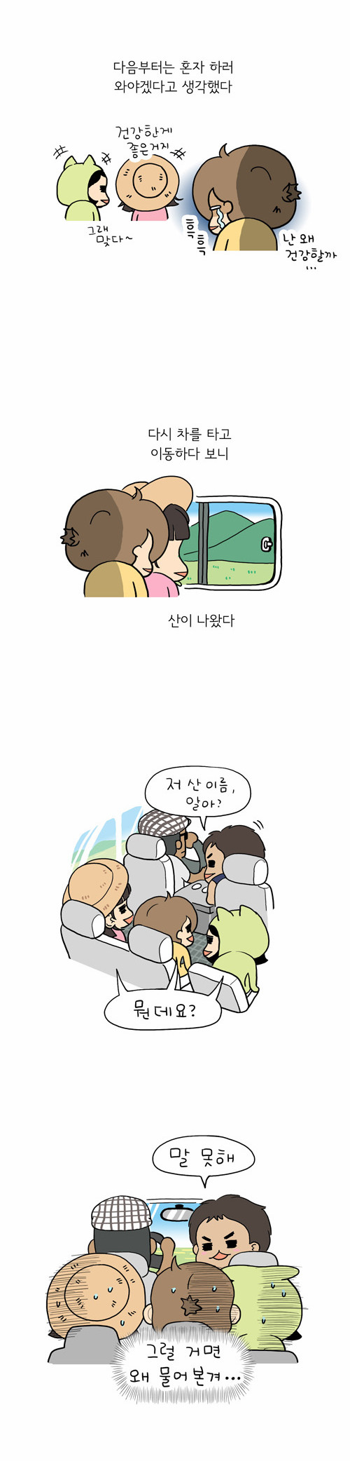 8 페이지