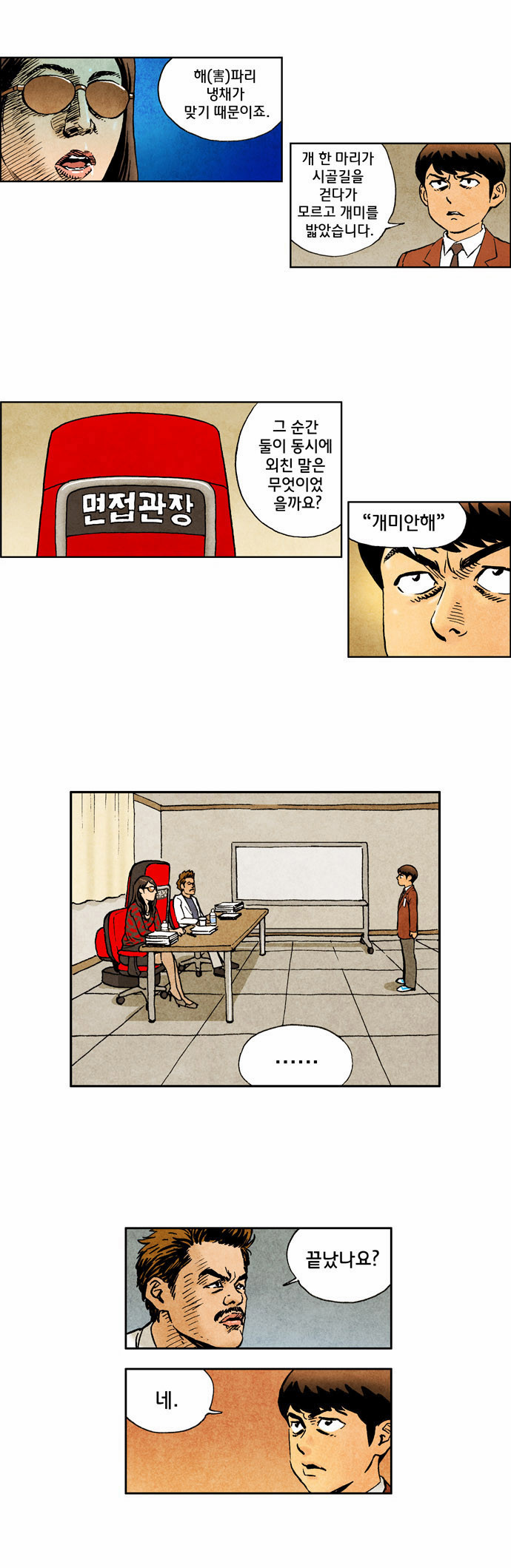 8 페이지
