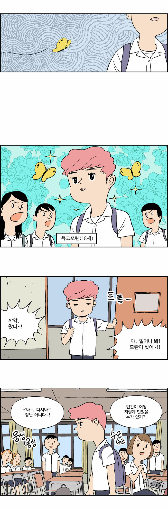 2 페이지