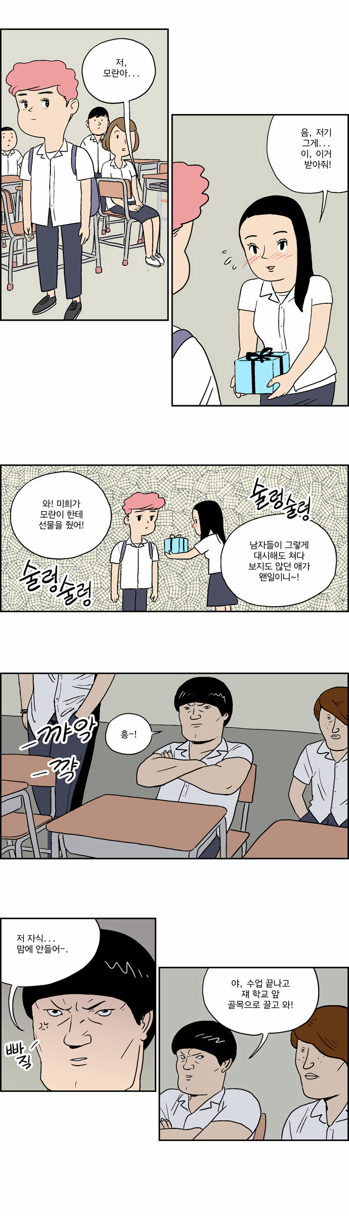 3 페이지