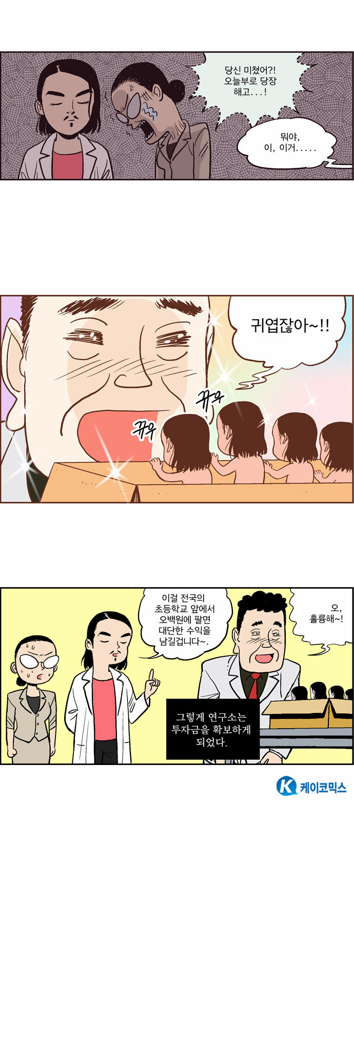 8 페이지