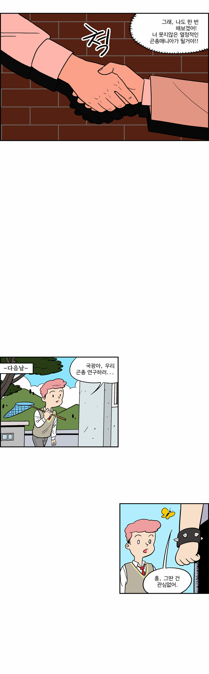 8 페이지