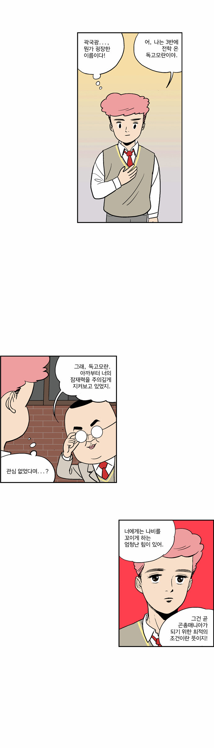 6 페이지