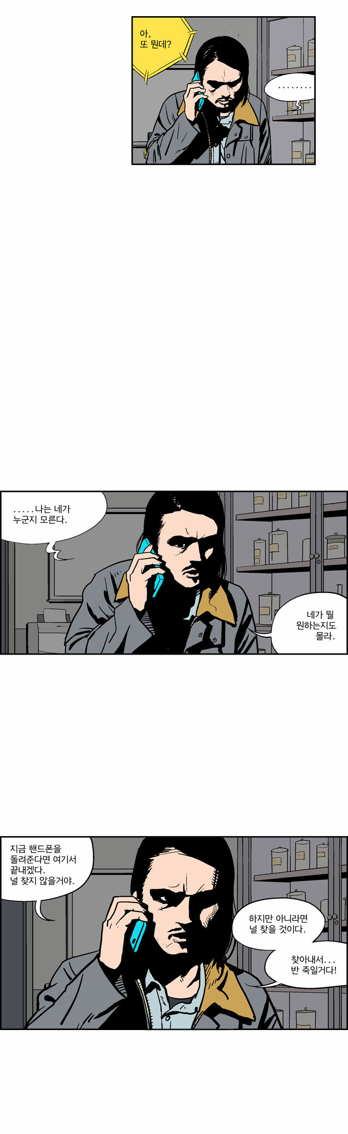8 페이지