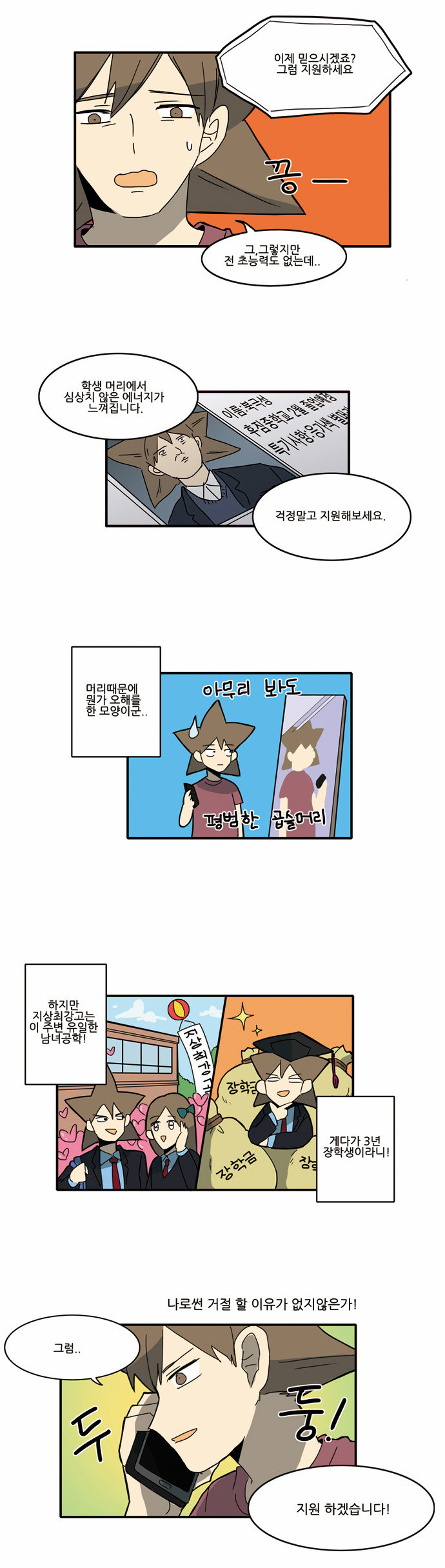 8 페이지