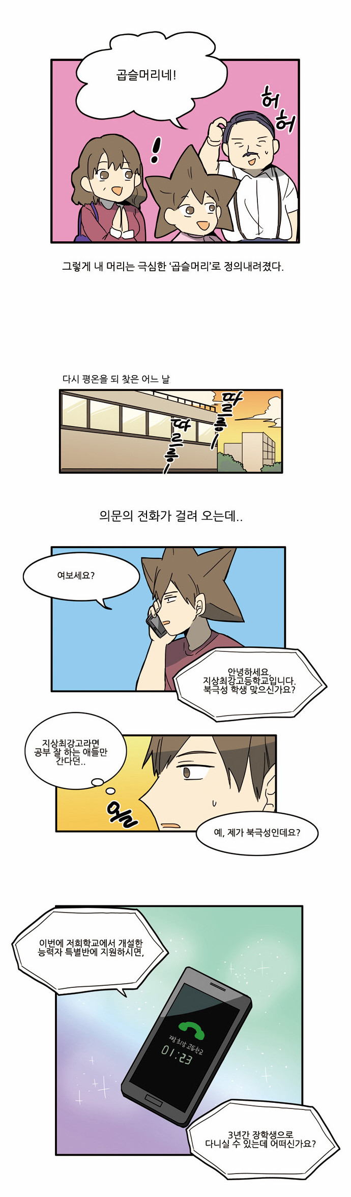 6 페이지