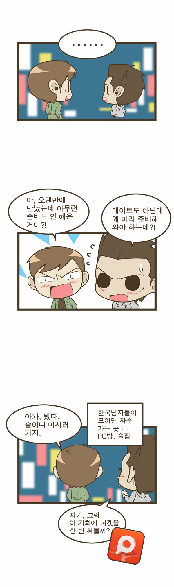 2 페이지