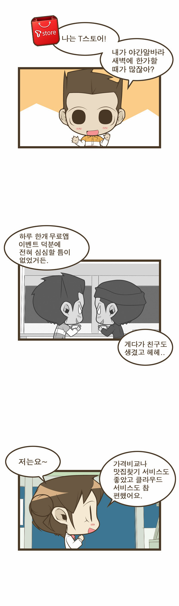 3 페이지