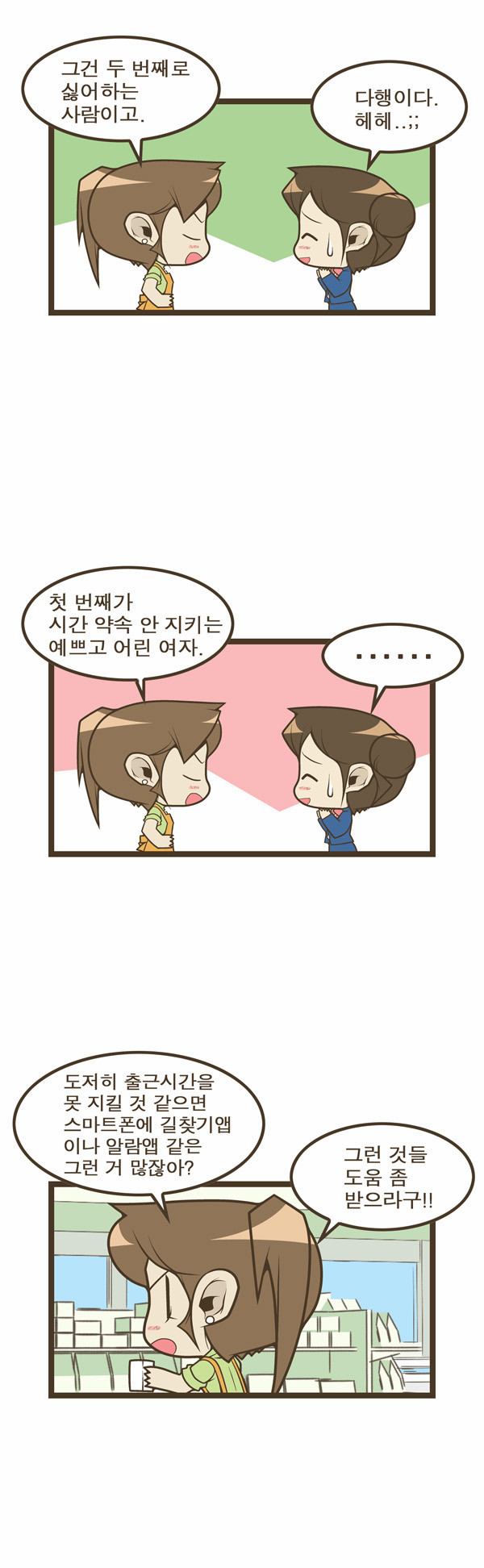 2 페이지