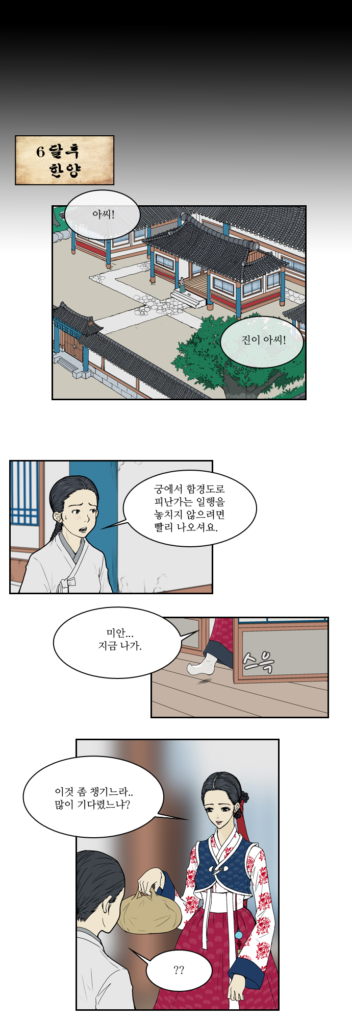 6 페이지
