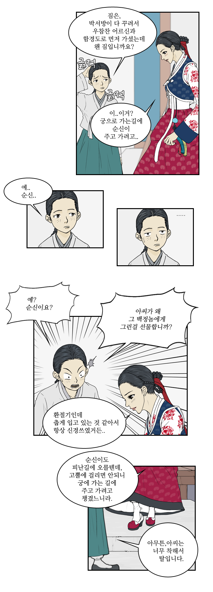 7 페이지