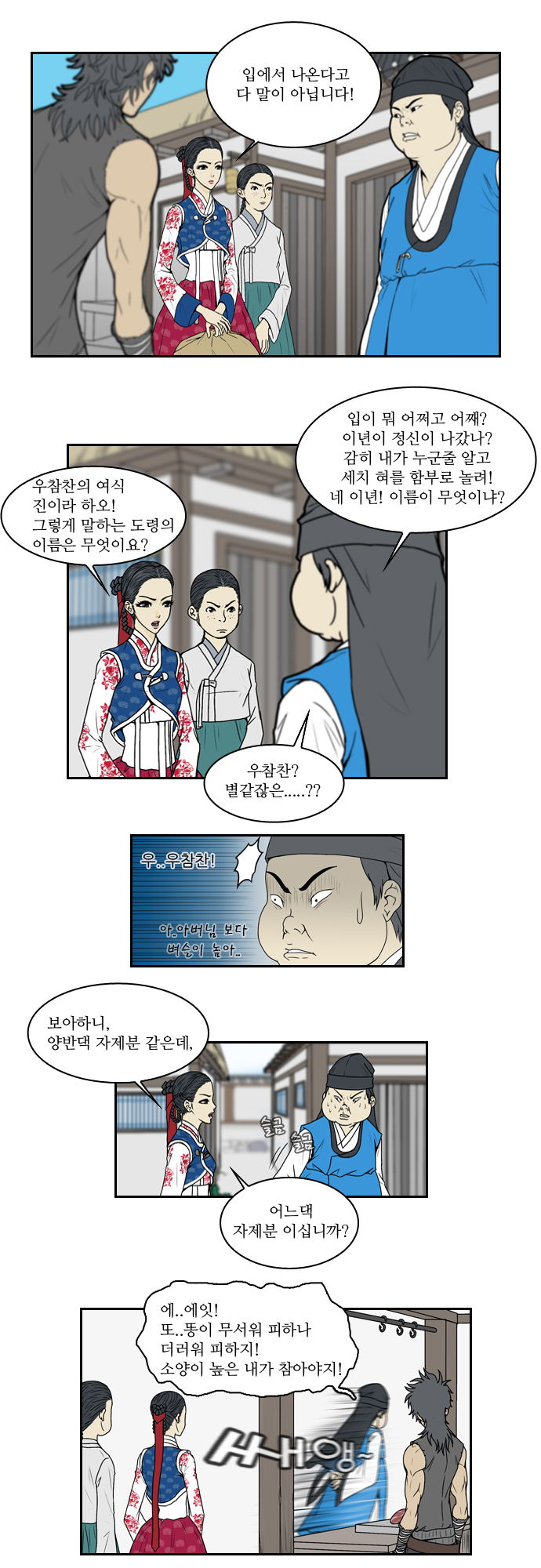 6 페이지