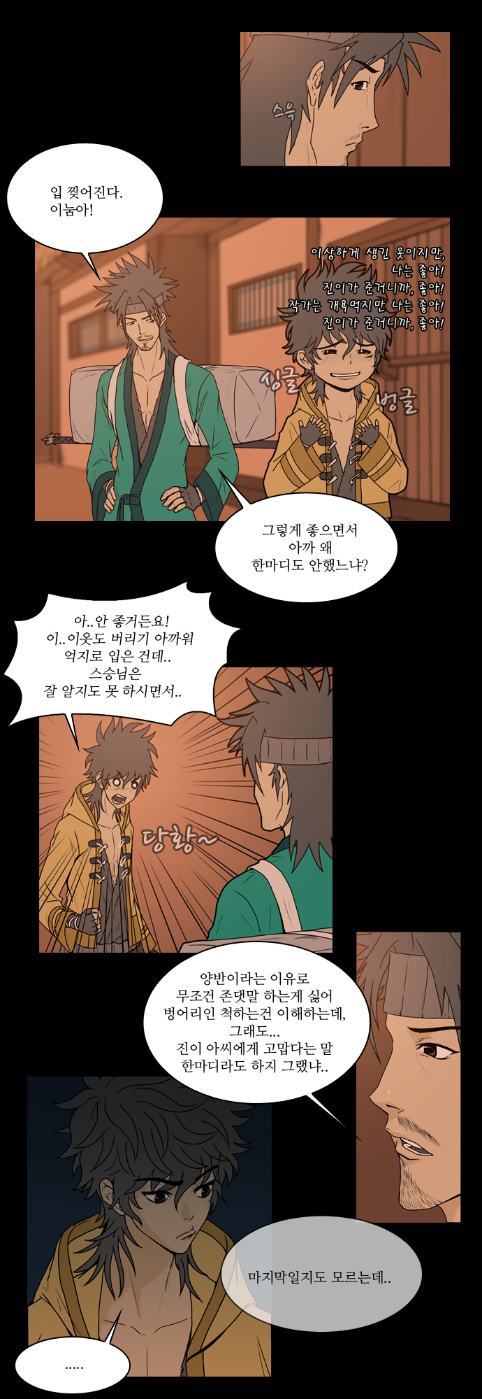 12 페이지