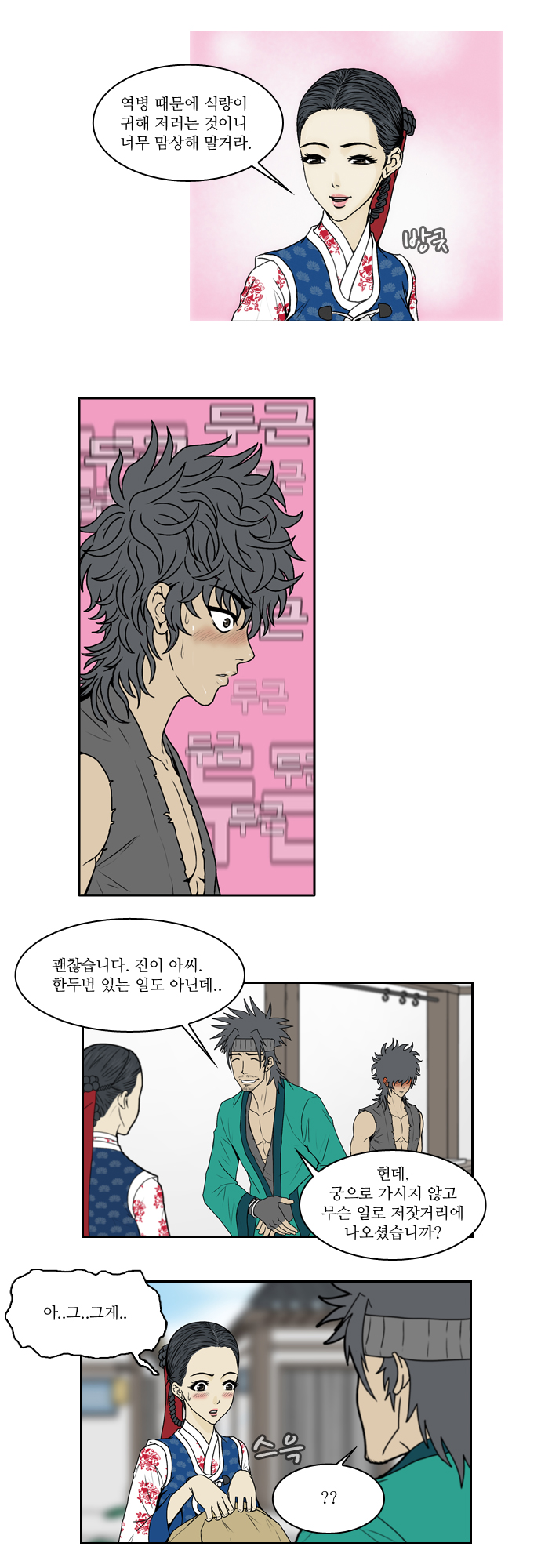 8 페이지