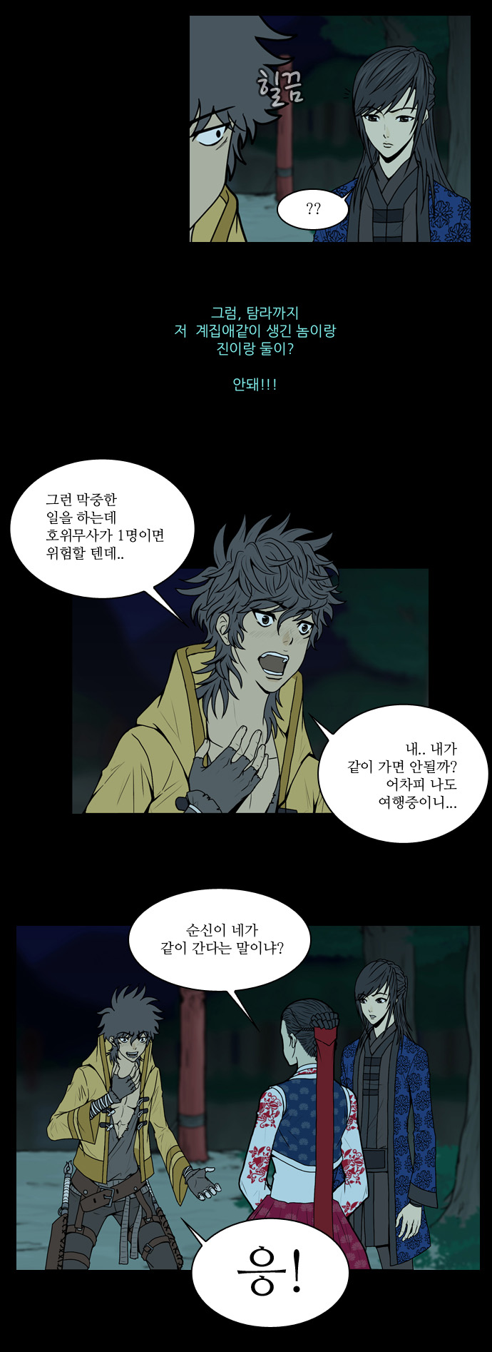 8 페이지