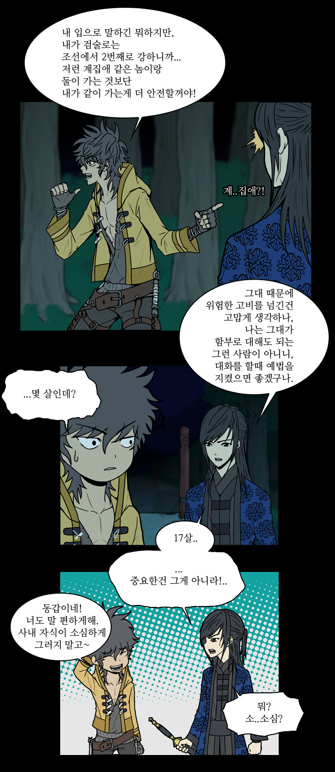 9 페이지