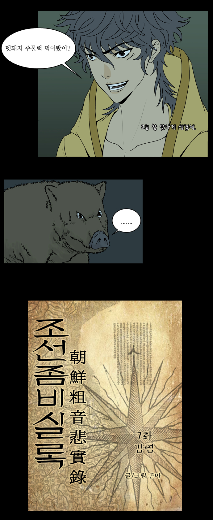 7 페이지
