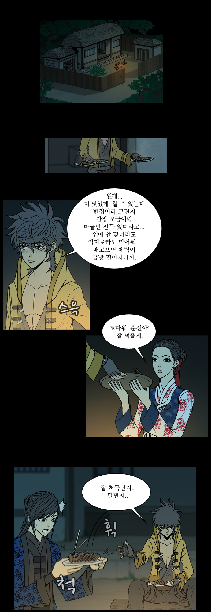8 페이지
