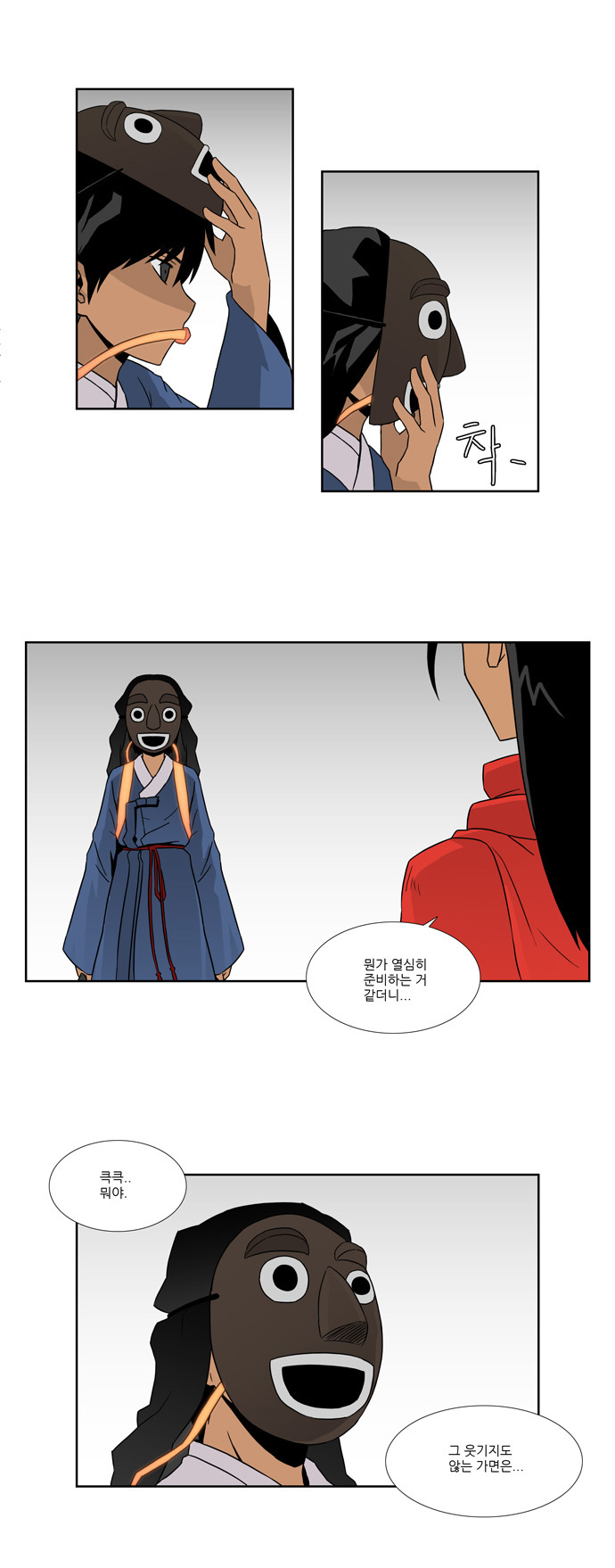 8 페이지