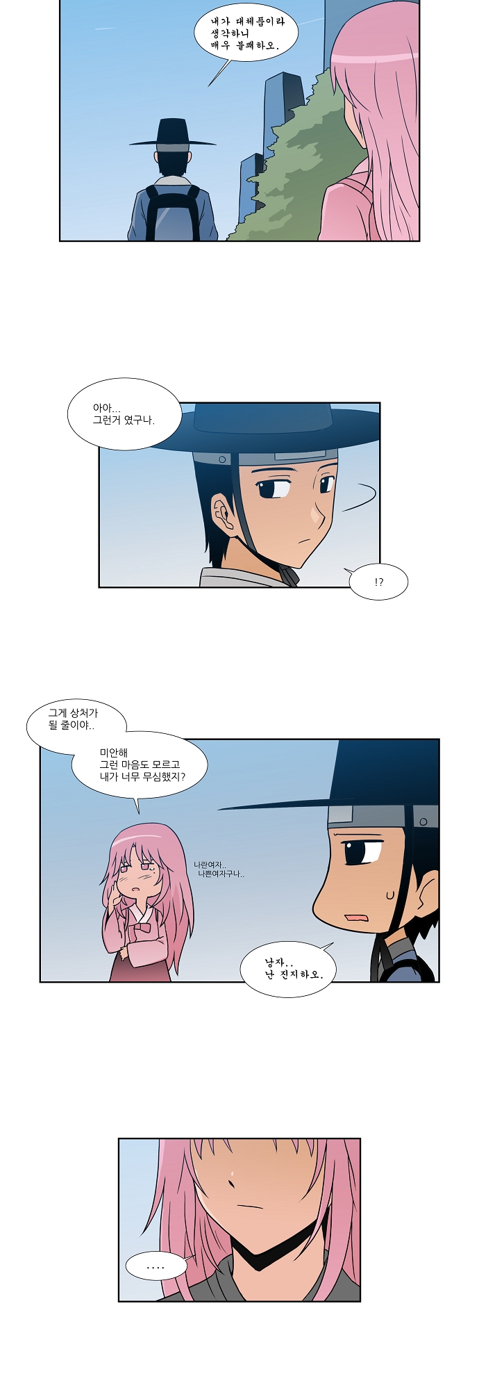 8 페이지