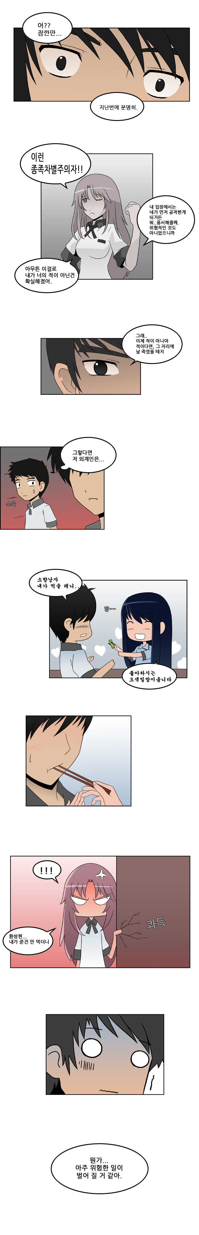 8 페이지