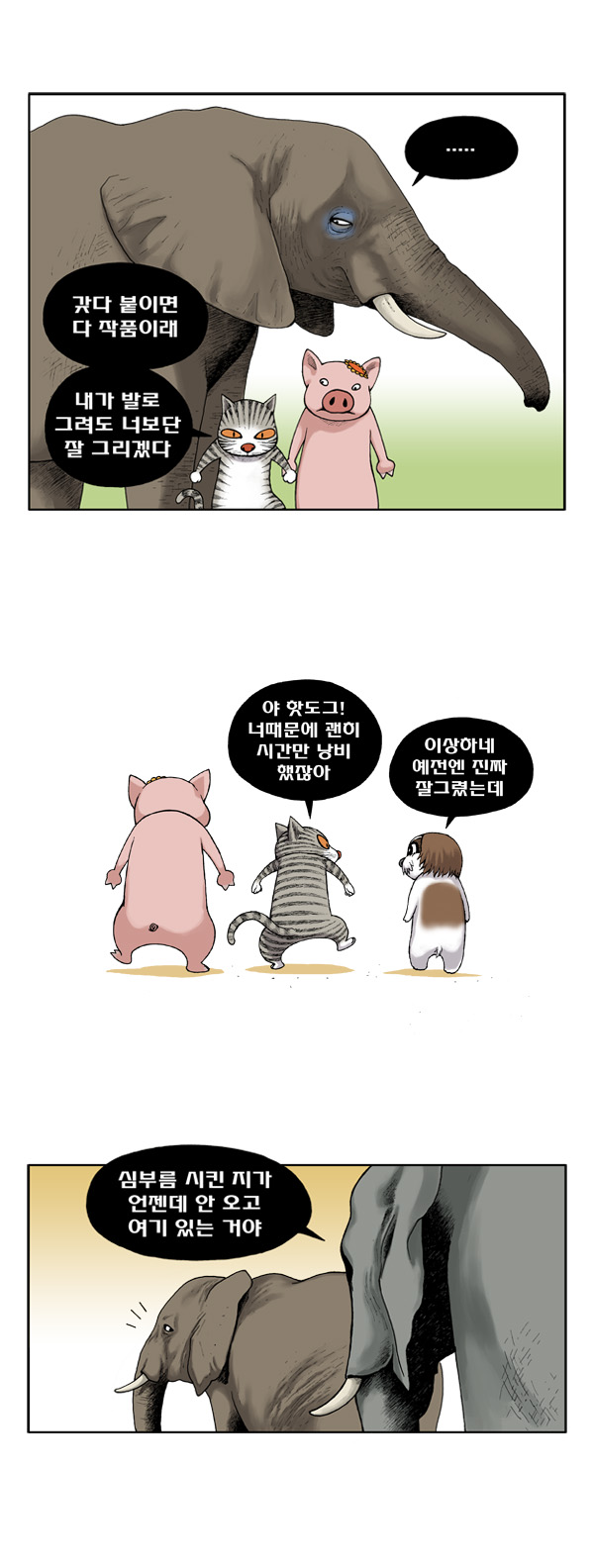 6 페이지