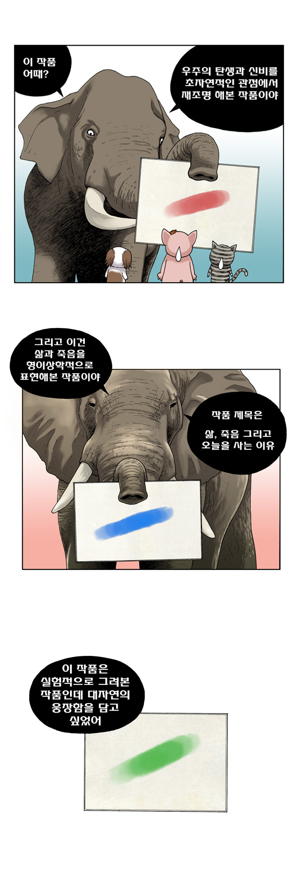 4 페이지