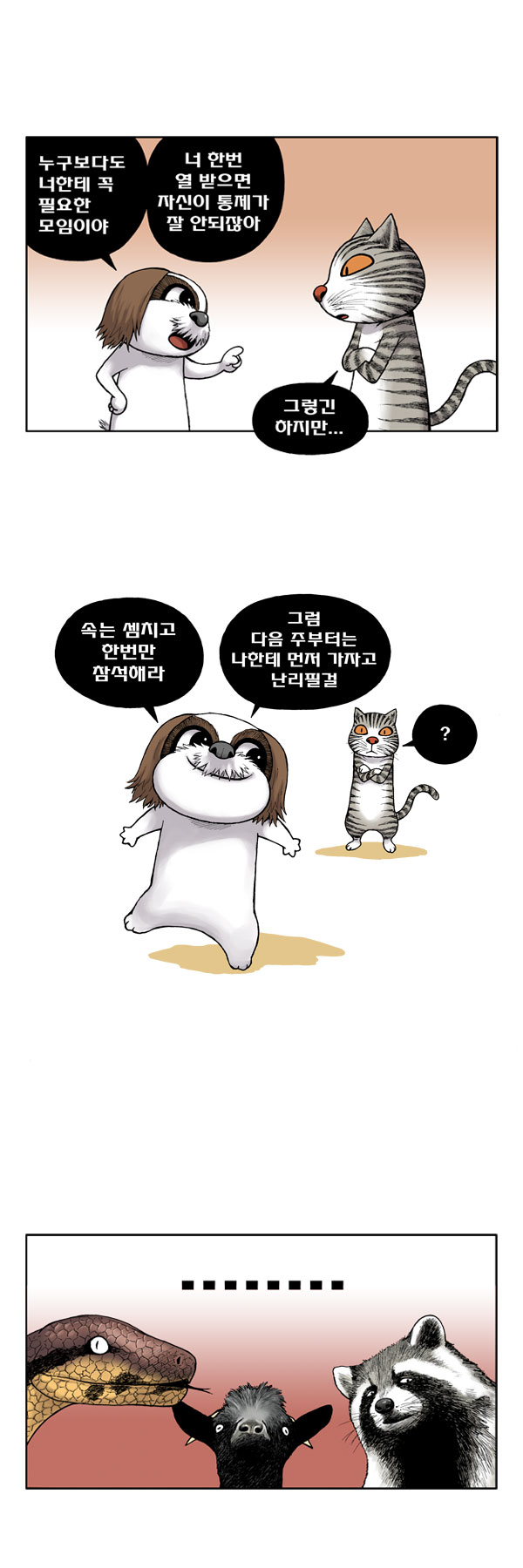2 페이지