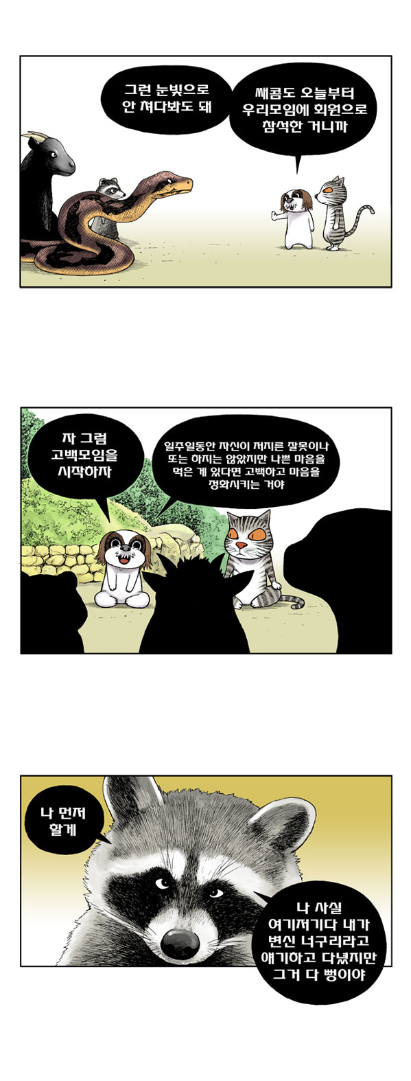3 페이지
