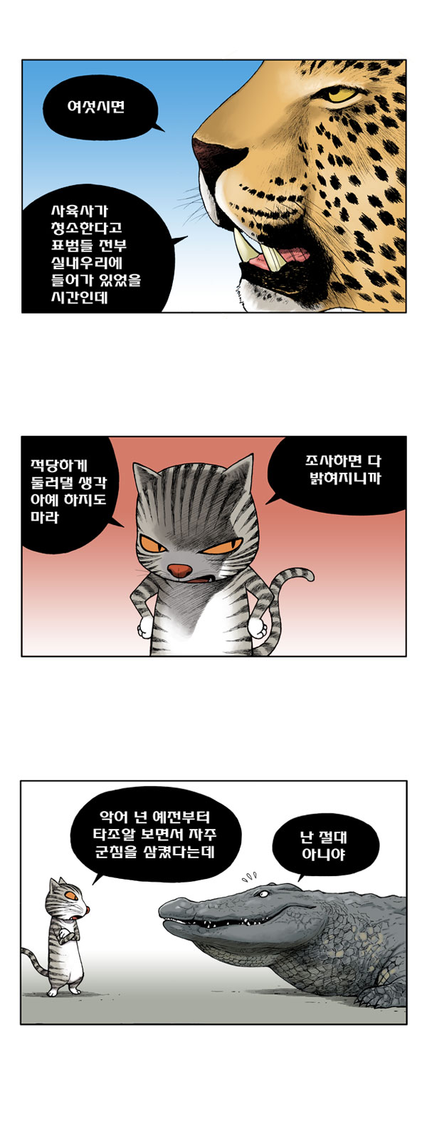 6 페이지