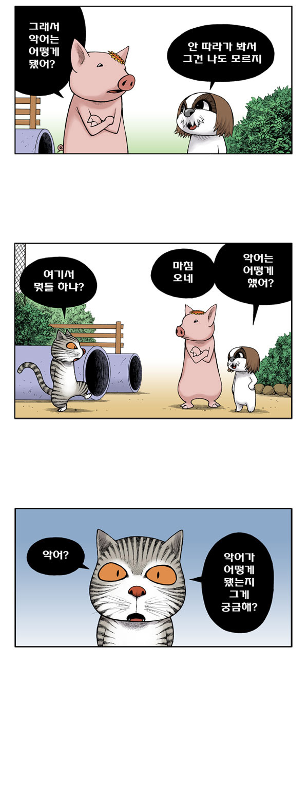 8 페이지