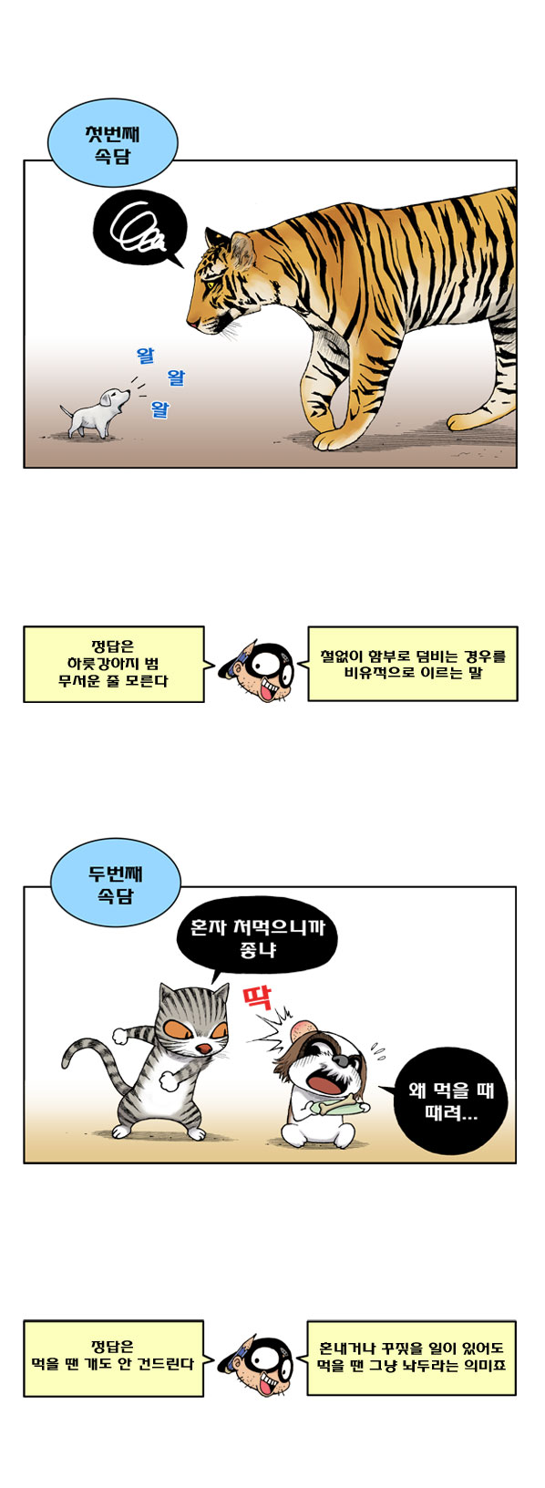 2 페이지