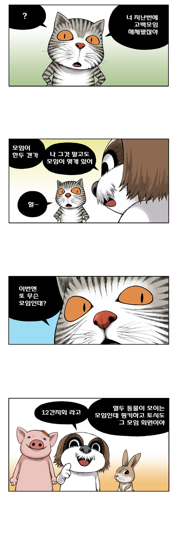 2 페이지