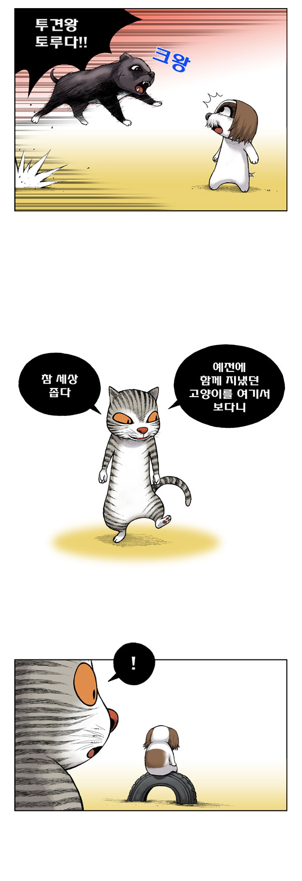 8 페이지