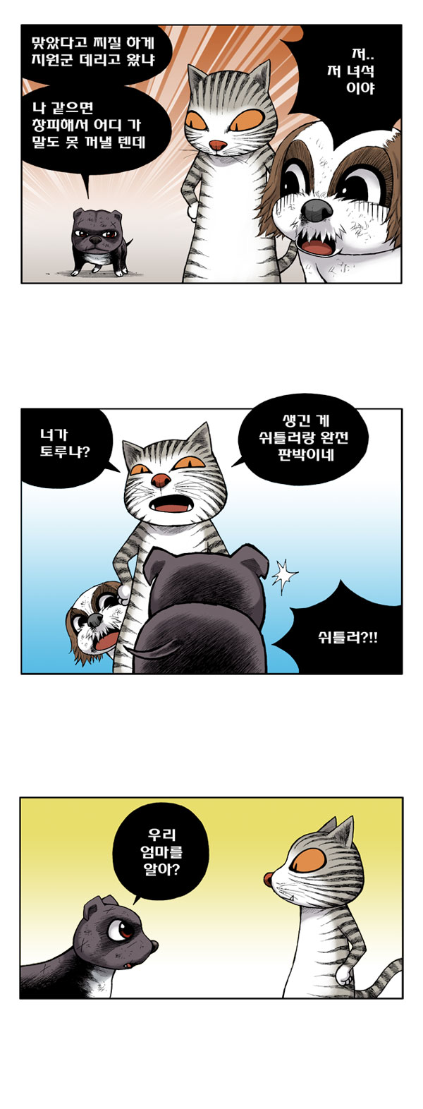 3 페이지