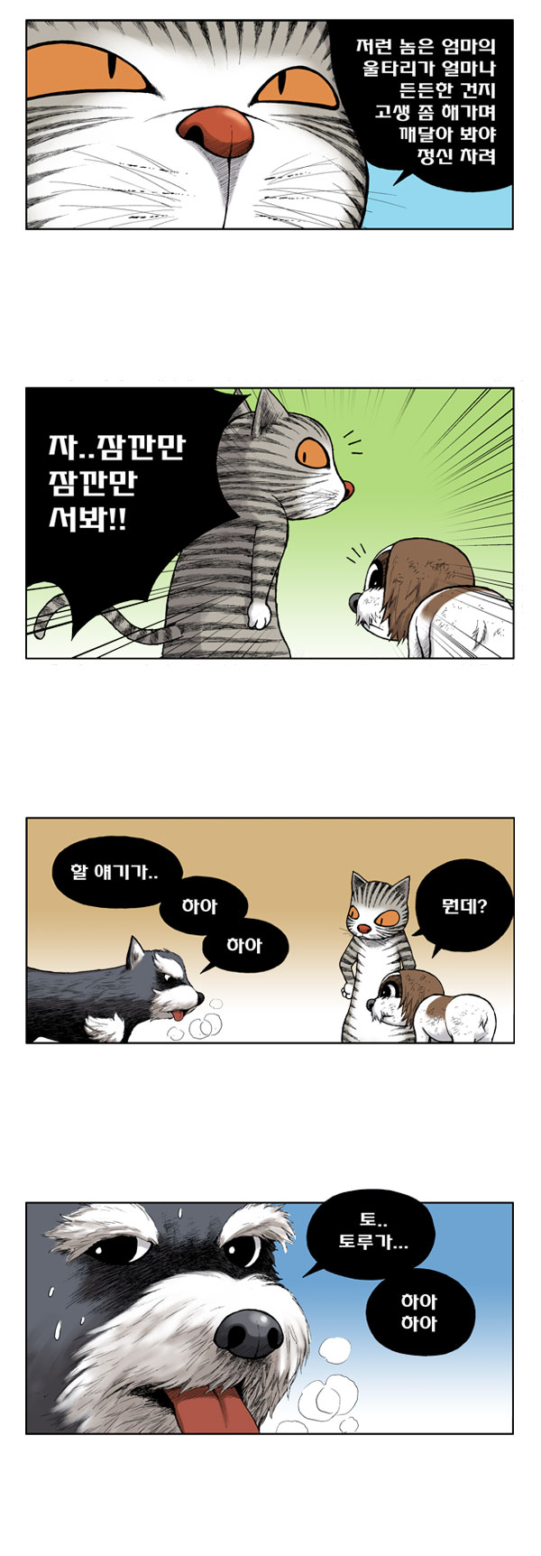 8 페이지